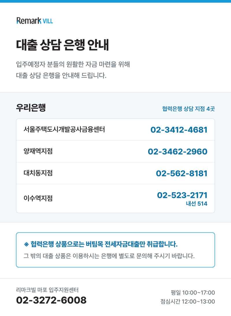 대출안내