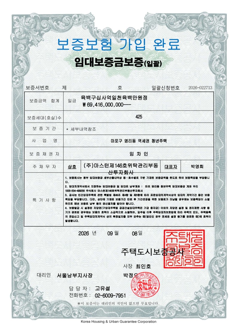 보증보험증권